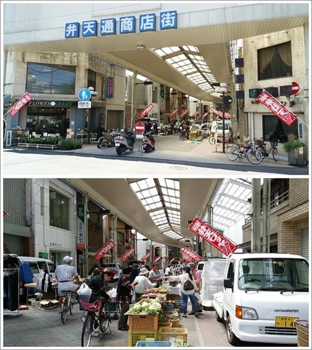 活気ある弁天通商店街