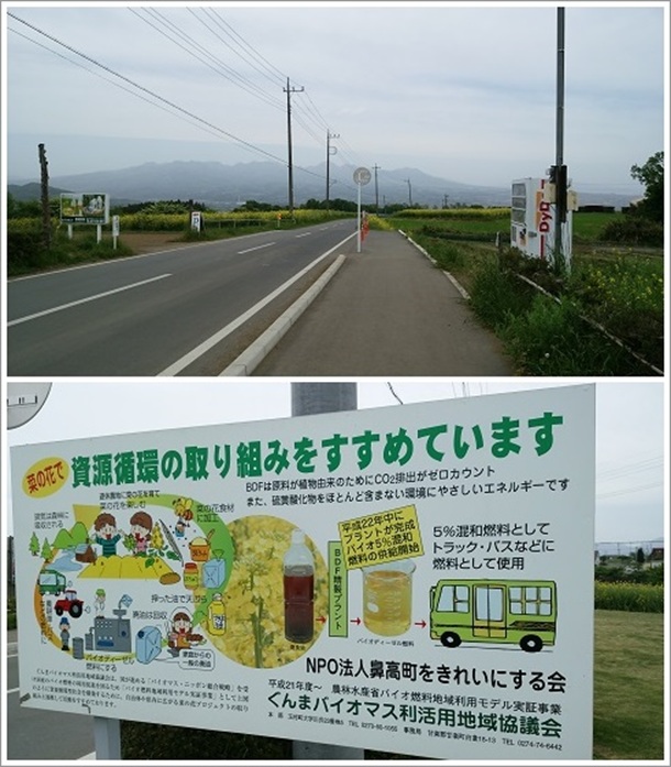 �@���W�]�Ԃ̋u�߂��ɂ͒���q��