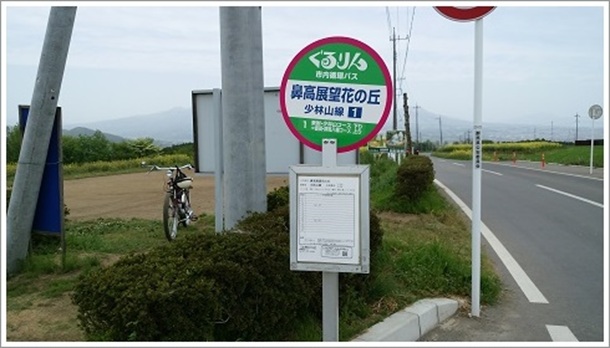 ������o�X�@���W�]�Ԃ̋u�o�X��