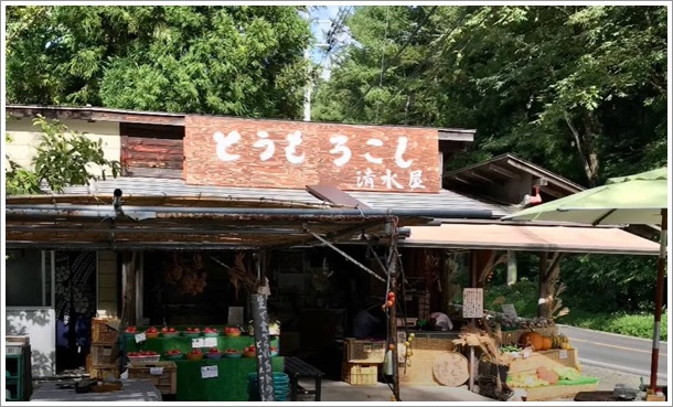 とうもろこし清水屋