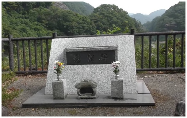 薗原ダム慰霊碑