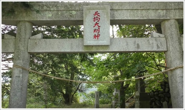 園原湖周辺の天狗大明神