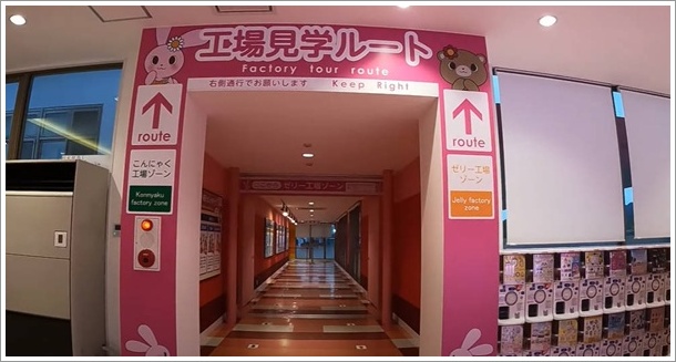 こんにゃくパーク工場見学