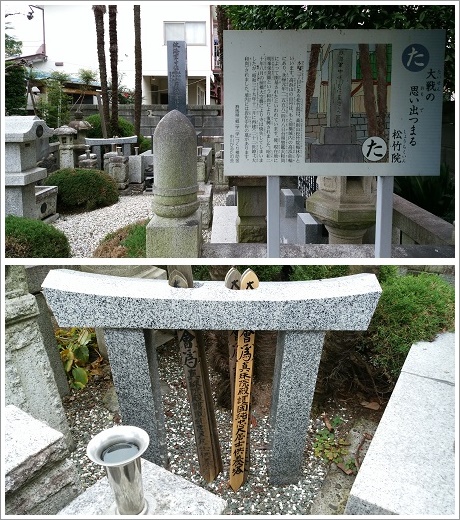 岩佐中佐の位牌とお墓、周辺の景色です