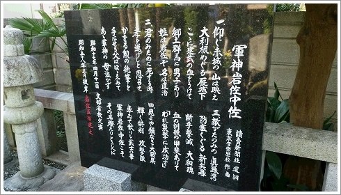軍神岩佐中佐の石碑