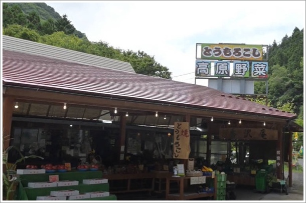 香沢庵