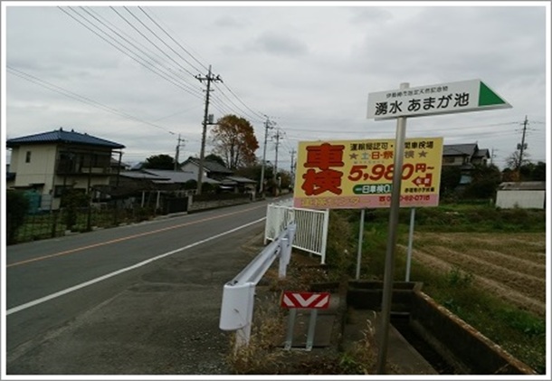 �N�����܂��r�̈ē��Ŕ�