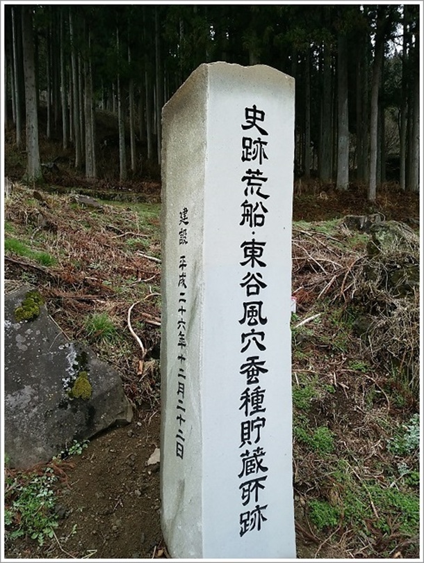 �j�Սr�D�E���J�����\�풙�����Ղ̐Δ�