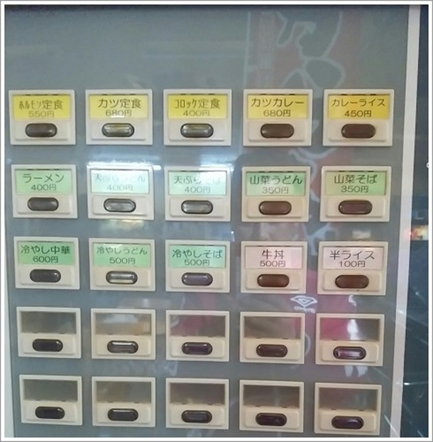 ビックチェイス富岡食券コーナー