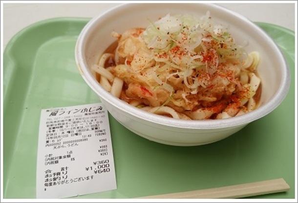 ���̉w�ӂ��݂̂����g�����ǂ�