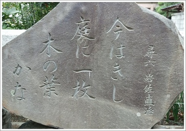 �⍲�����̂䂩��̐Δ�i�⍲�����̂���j