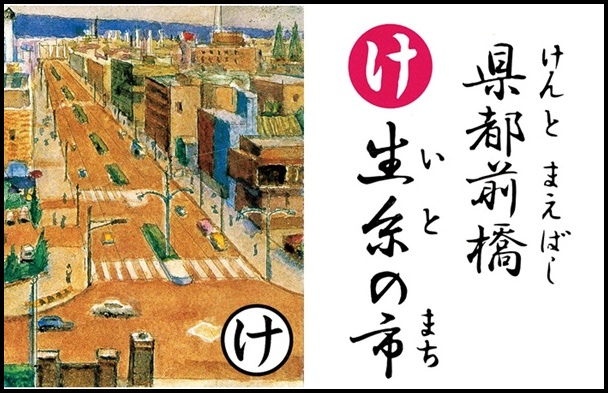 県都前橋 生糸の市