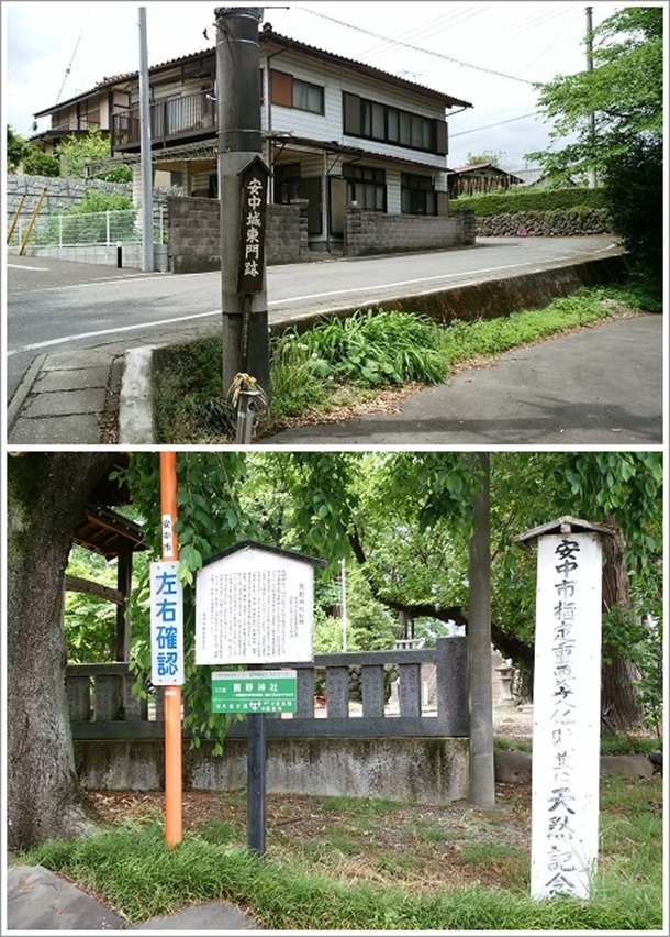 安中城東門跡地の看板と熊野神社入口