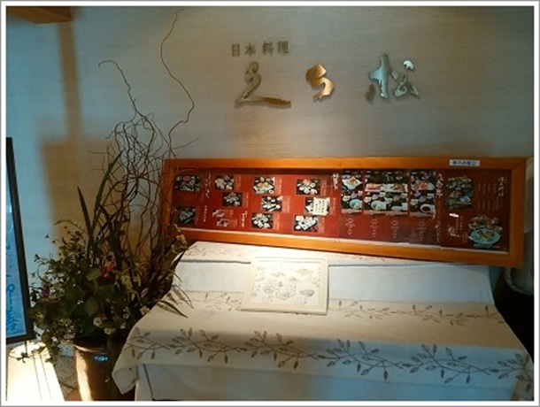 群馬県庁舎31f(日本料理「くろ松」)