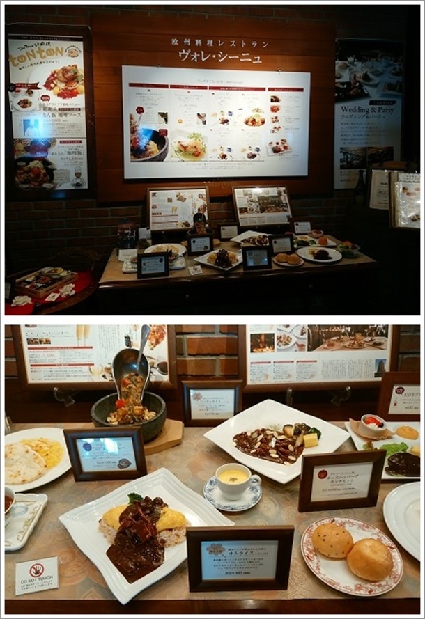 群馬県庁舎31f(欧州料理レストラン「ヴォレ・シーニュ」)