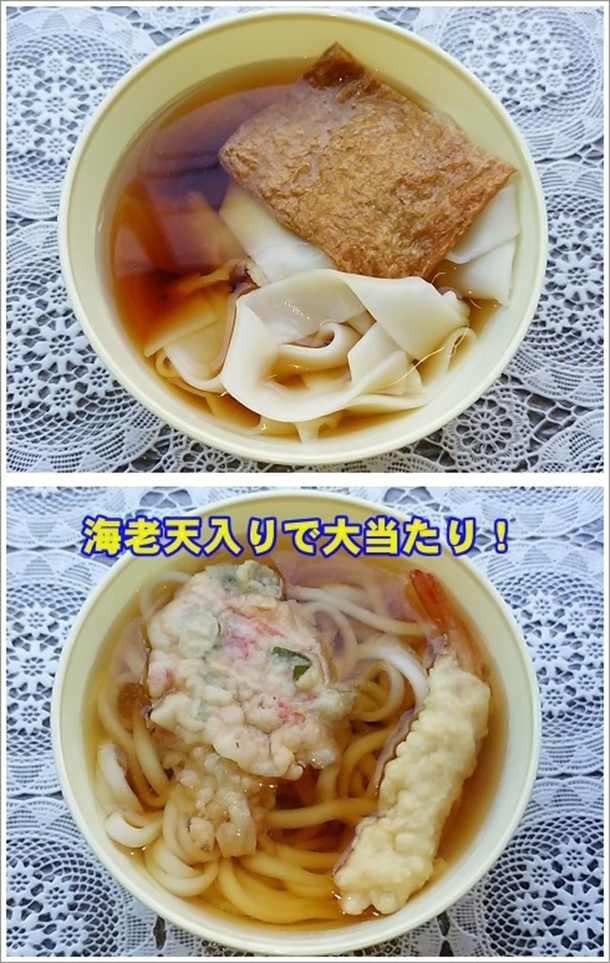 天ぷらうどん&名物ひもかわうどん