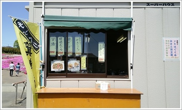 �݂��Ǝō������ō��܂�̔��X