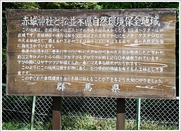 �ԏ�_�ЂƏ����،����R���ۑS�n��i�O���ԏ�_�Ёj