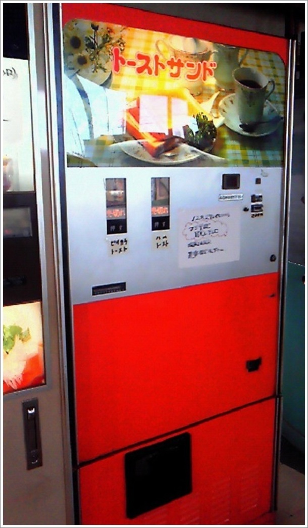 七輿ドライブインのトーストサンド自販機