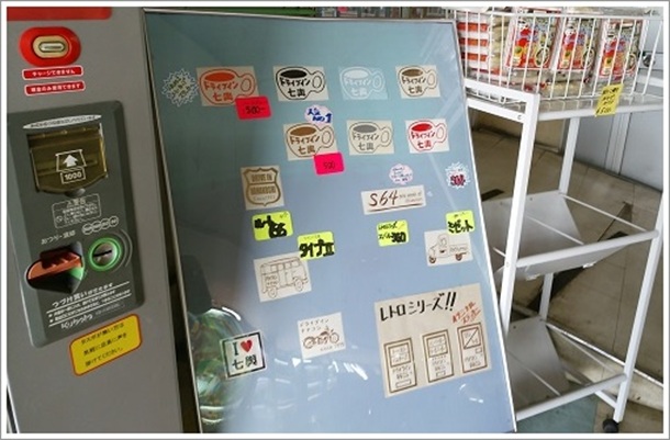 ドライブイン七輿オリジナルグッズ