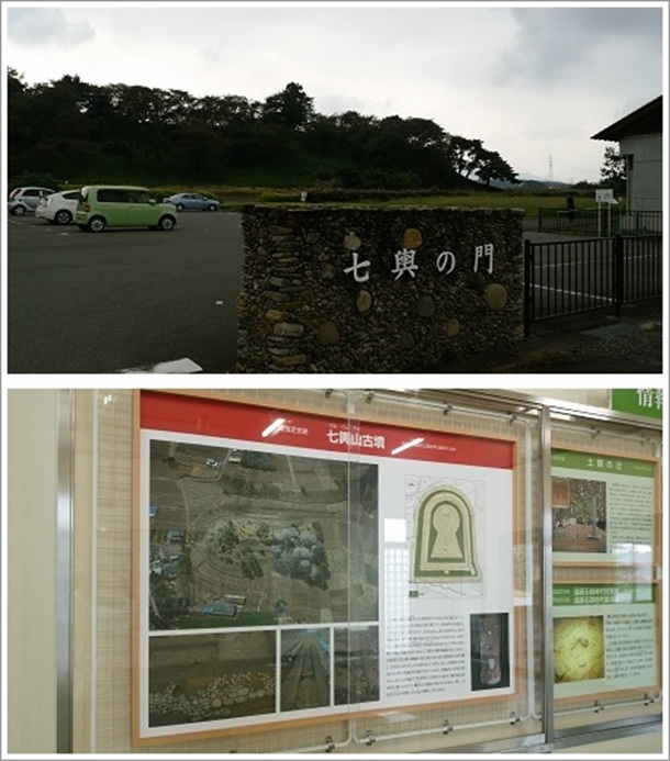 七輿の門(展示室&駐車場)