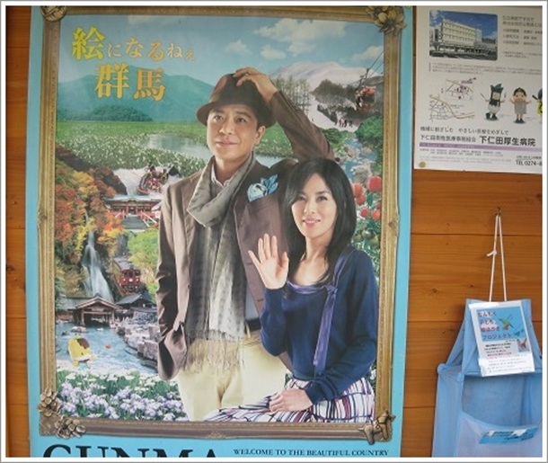 �\���Ă��邮��ܑ�g�̃|�X�^�[