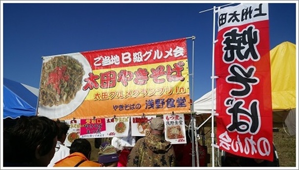 ご当地b級グルメ会ブース(rc航空ページェント)