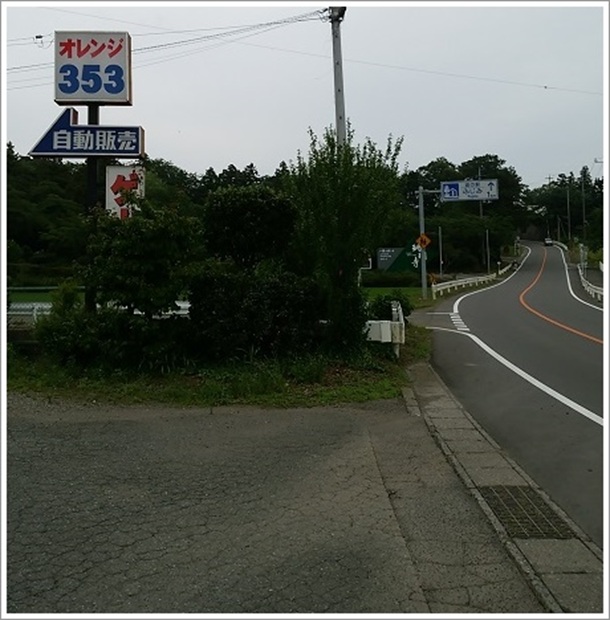 富士見町オレンジ353の外看板