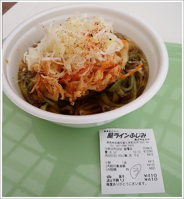 ほうれん草うどん(風ラインふじみ)