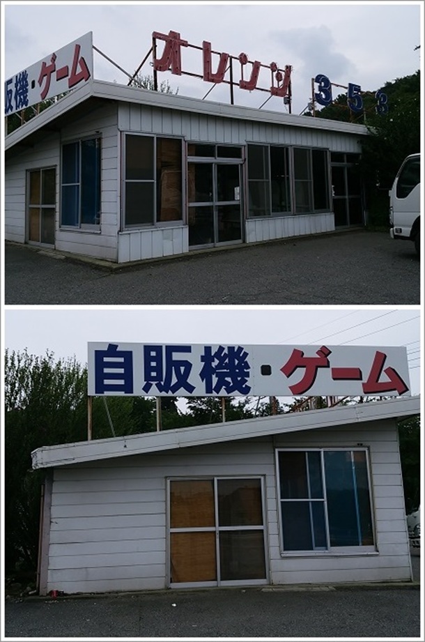 オレンジ353の外観