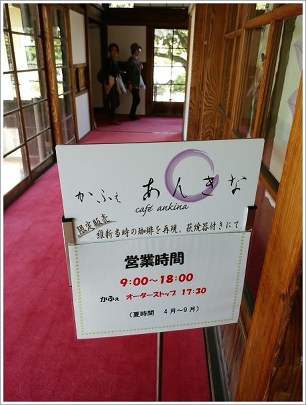 かふぇ あんきな