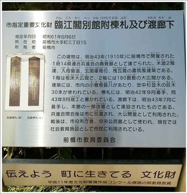 臨江閣別館は市指定の重要文化財