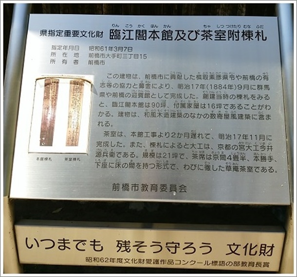 臨江閣本館及び茶室案内