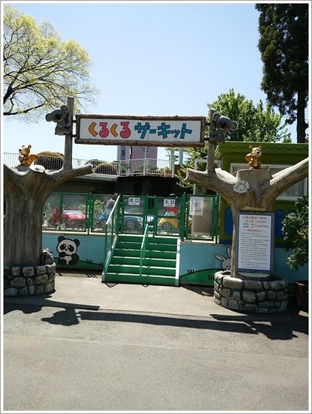 ��Ȃς����i���邭��T�[�L�b�g�j