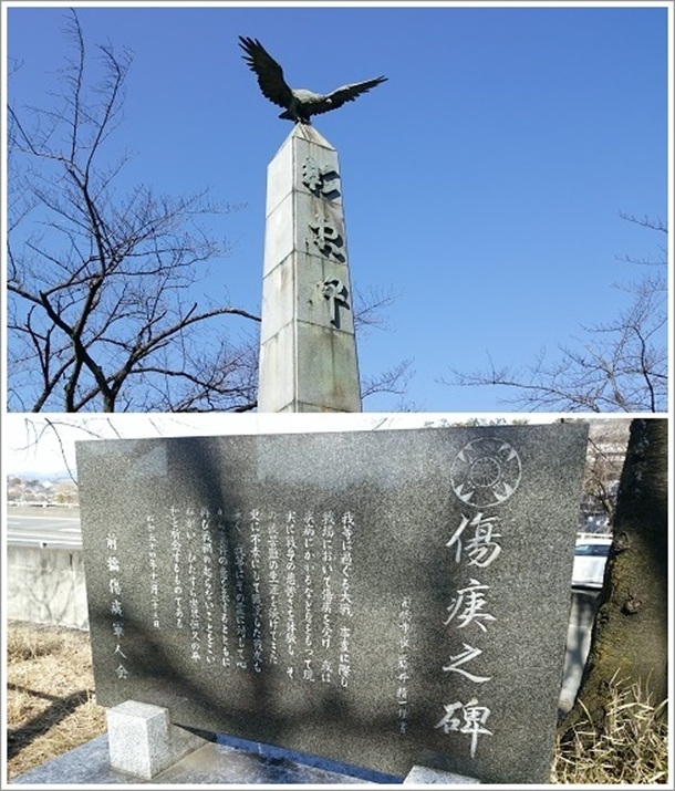 厩橋護国神社裏手の慰霊碑