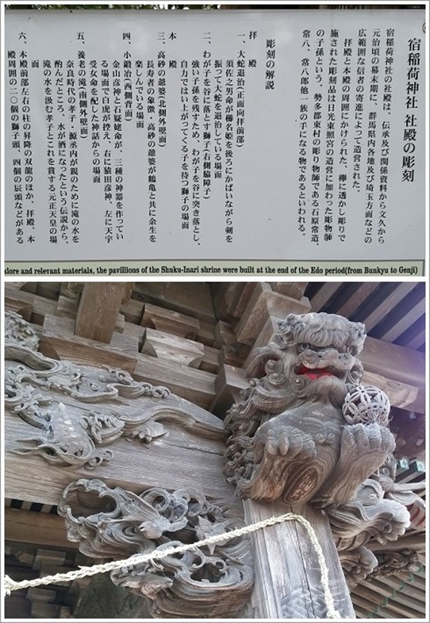 宿稲荷神社にある案内看板