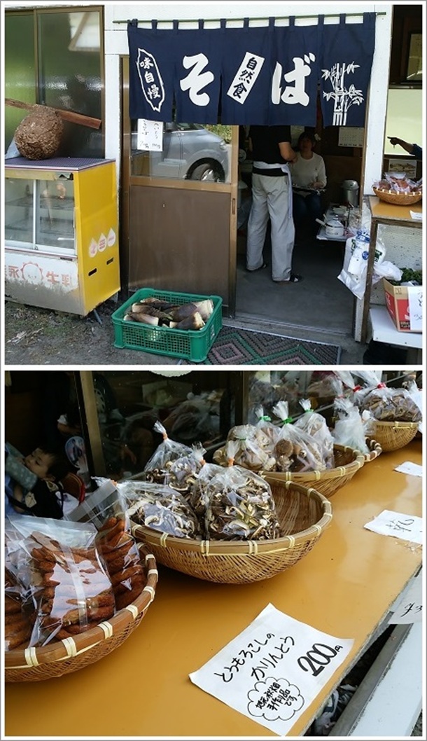 那須庵の手前のお店(ちぃじがき蕎麦の里)