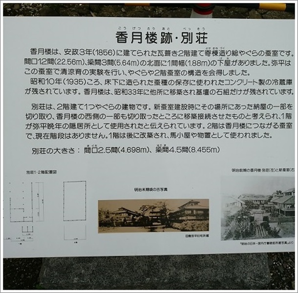 香月楼跡・別荘