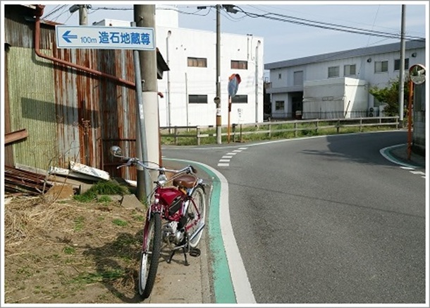 造石地蔵尊の道しるべ