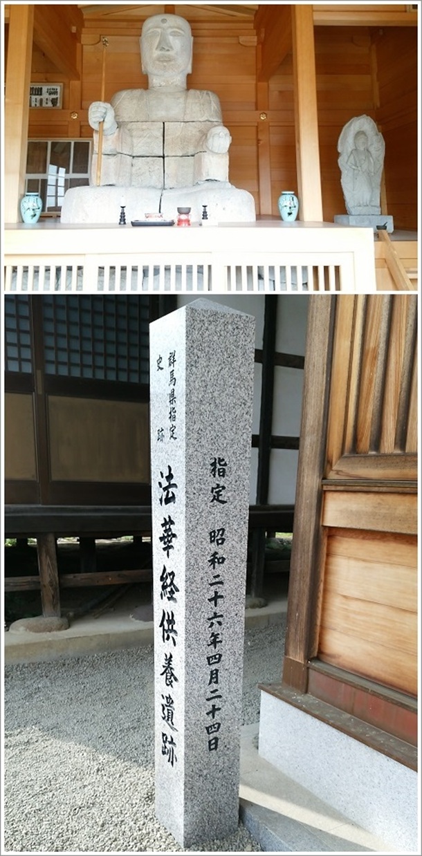 造石法華経供養遺跡石造の大仏と県の指定史跡碑