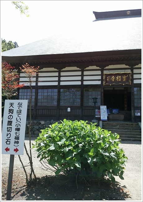 宝積寺の本堂です