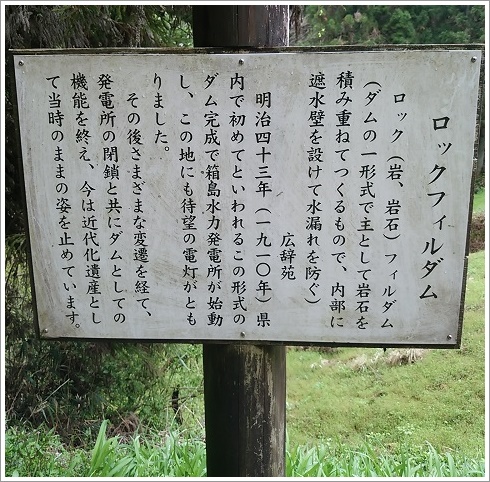 箱島発電所跡も確認できます