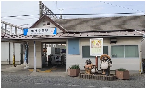 茂林寺前駅