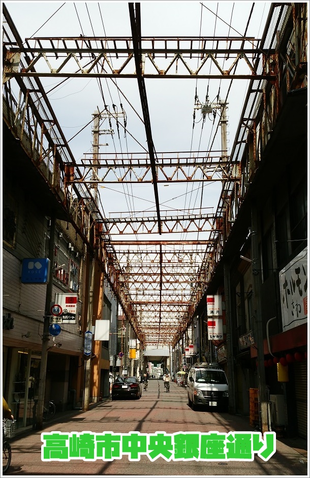 高崎市中央銀座通り