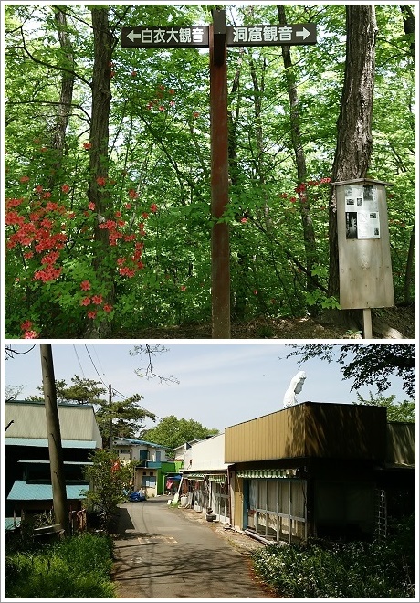 高崎白衣大観音と洞窟観音の分かれ道